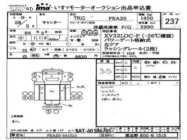 Mitsubishi CANTER 2016 8687154-2
