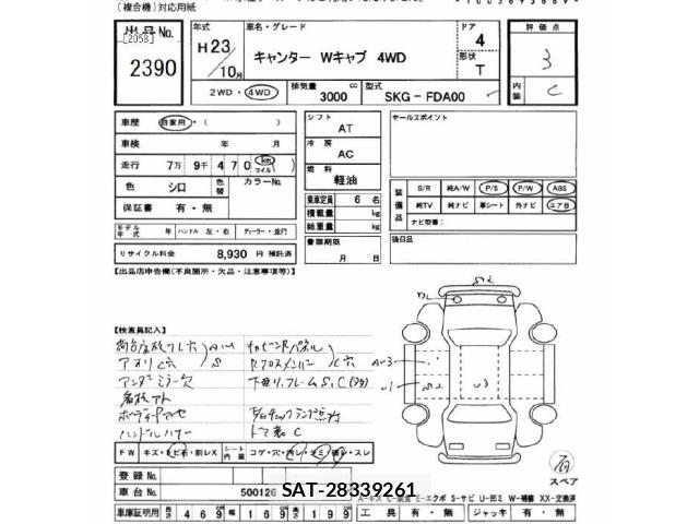 Mitsubishi CANTER 2011 8716760-2