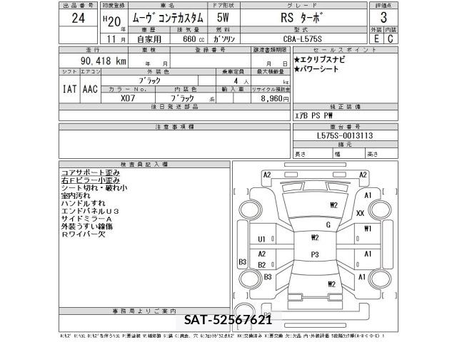 Daihatsu MOVE CONTE 2008 8851931-2