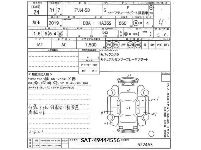 Suzuki ALTO 2019 8783520-2