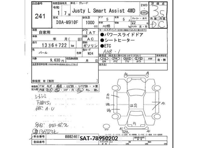 Subaru SUBARU 2019 8695555-2