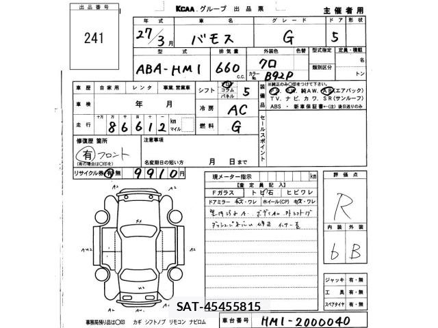 Honda VAMOS 2015 8821593-2