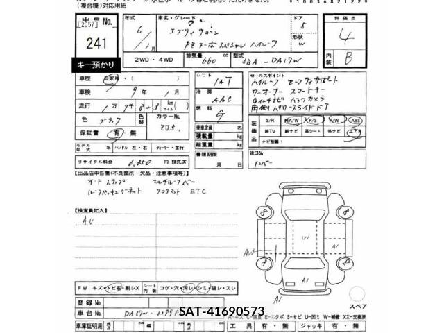 Suzuki EVERY WAGON 2024 8679772-2