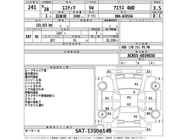 Toyota ESTIMA 2016 8692731-2