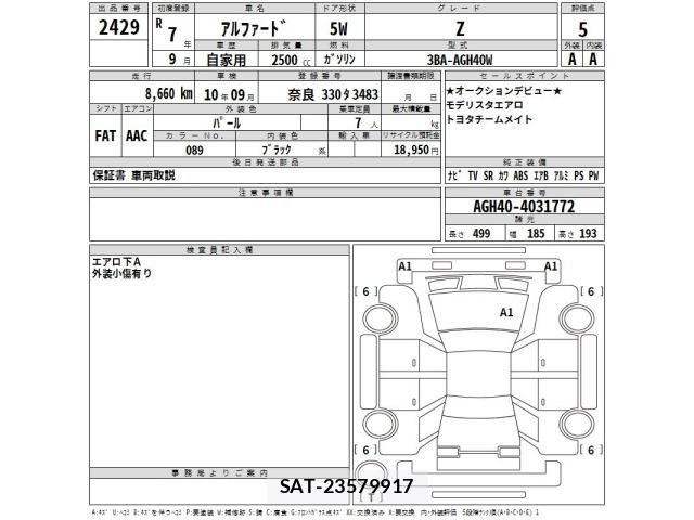Toyota ALPHARD 2025 8773632-2