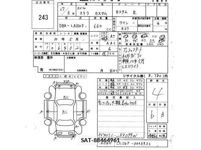 Subaru STELLA 2015 8931272-2