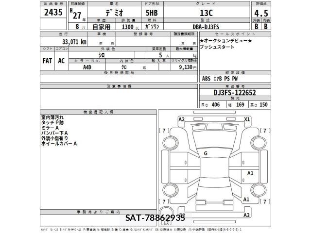 Mazda DEMIO 2015 8768189-2