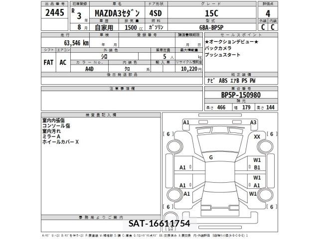 Mazda MAZDA3 2021 8770240-2