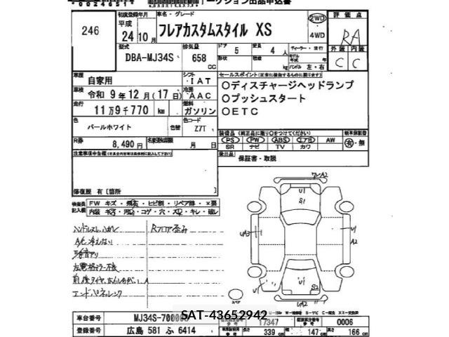 Mazda FLAIR 2012 8862889-2