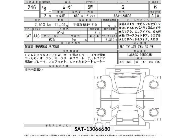 Daihatsu MOVE 2026 8858218-2