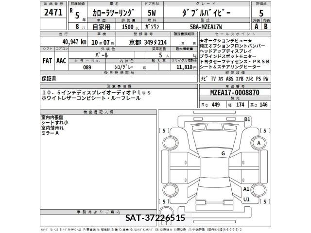 Toyota COROLLA TOURING 2023 8863281-2