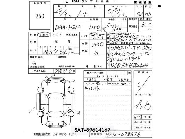 Nissan NOTE 2017 8910366-2