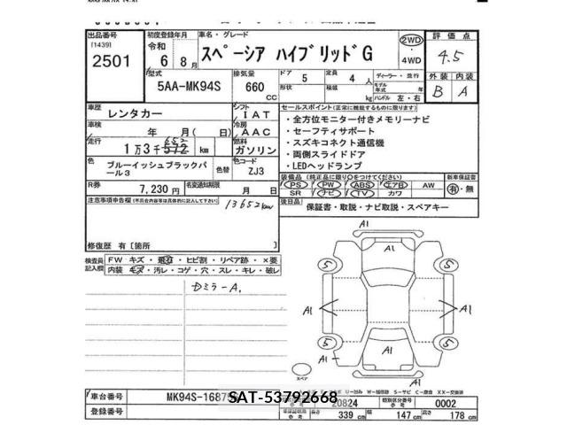 Suzuki SPACIA 2024 8719242-2
