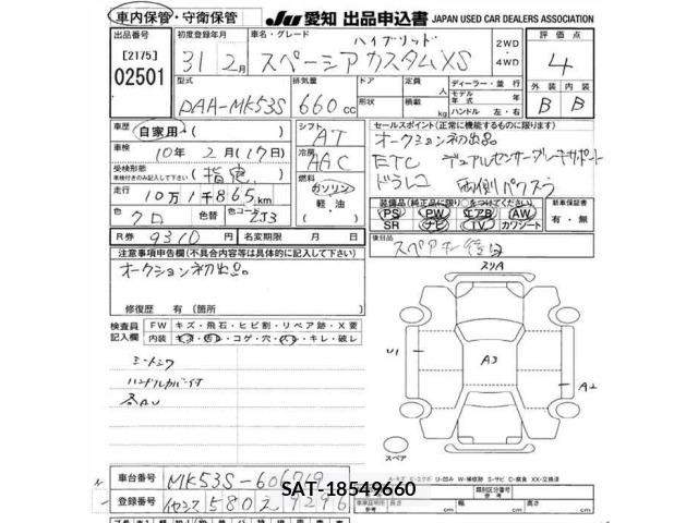 Suzuki SPACIA 2019 8913248-2