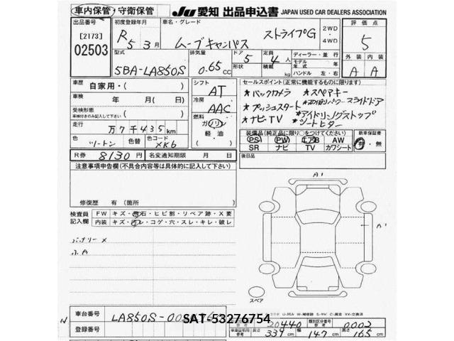 Daihatsu MOVE CANBUS 2023 8809694-2