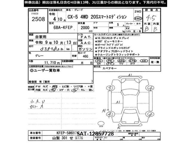 Mazda CX-5 2022 8687266-2