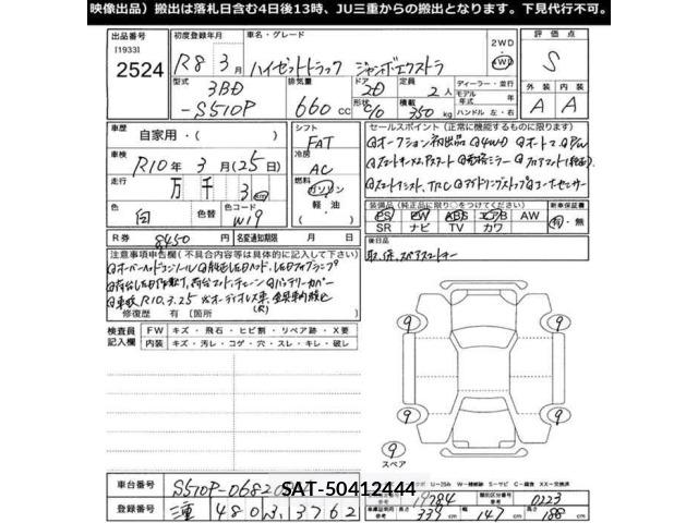 Daihatsu HIJET TRUCK 2026 8689109-2