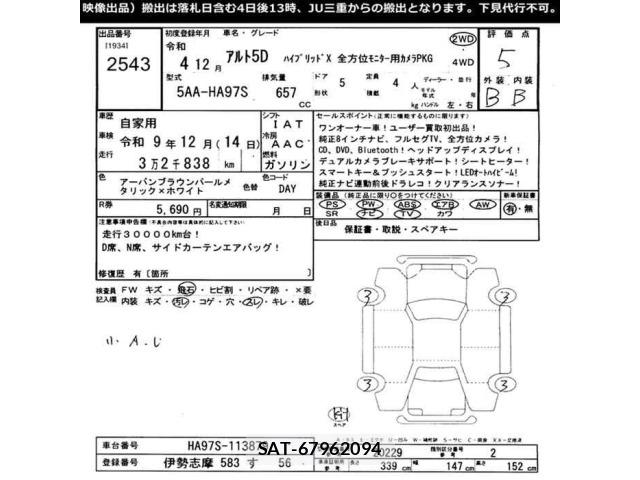 Suzuki ALTO 2022 8783431-2