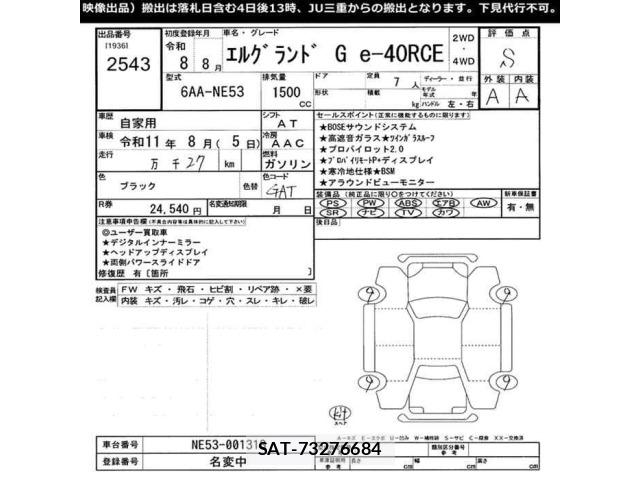 Nissan ELGRAND 2026 8908908-2