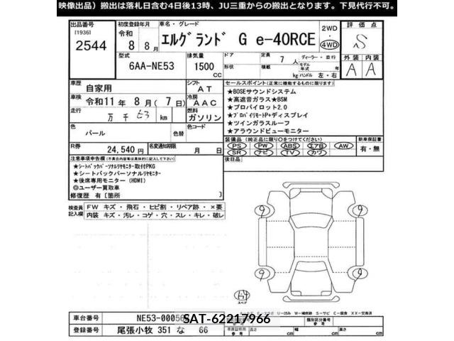 Nissan ELGRAND 2026 8908909-2