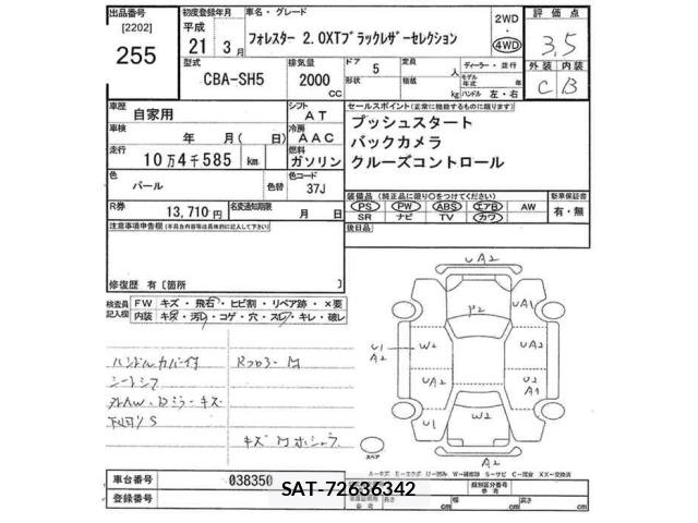 Subaru FORESTER 2009 8895773-2