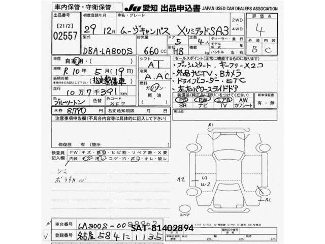 Daihatsu MOVE CANBUS 2017 8706957-2