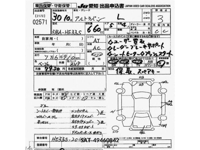Suzuki LAPIN 2018 8809711-2
