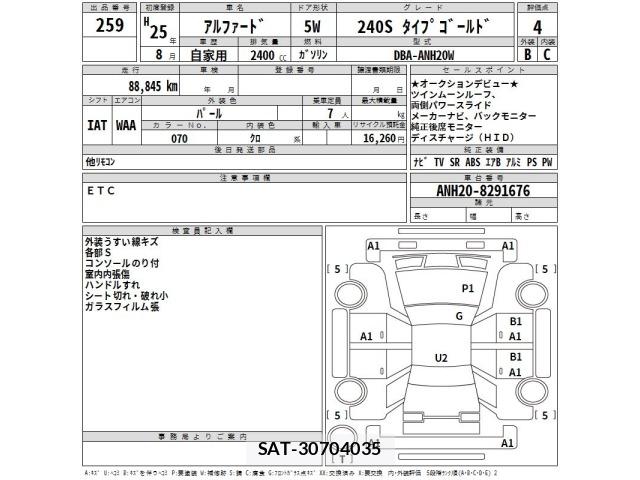 Toyota ALPHARD 2013 8863212-2