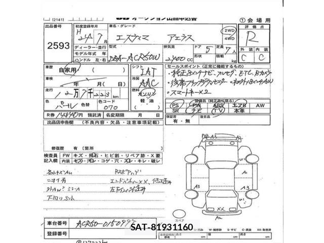 Toyota ESTIMA 2012 8774737-2