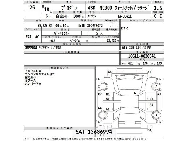 Toyota PROGRES 2006 8784029-2