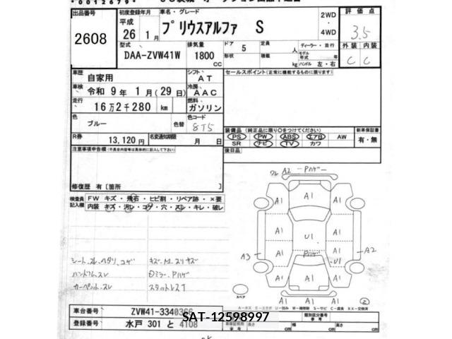 Toyota PRIUS 2014 8772589-2