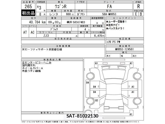 Suzuki WAGON R 2021 8855591-2