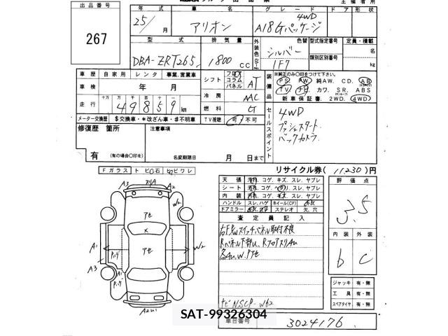 Toyota ALLION 2013 8834629-2