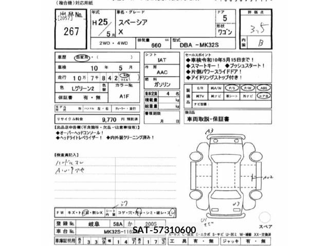 Suzuki SPACIA 2013 8678659-2