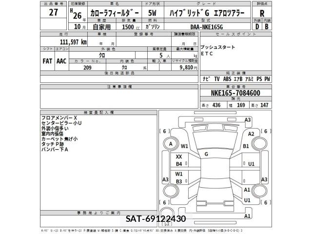 Toyota COROLLA FIELDER 2014 8689044-2