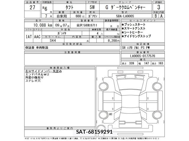 Daihatsu TAFT 2024 8935897-2