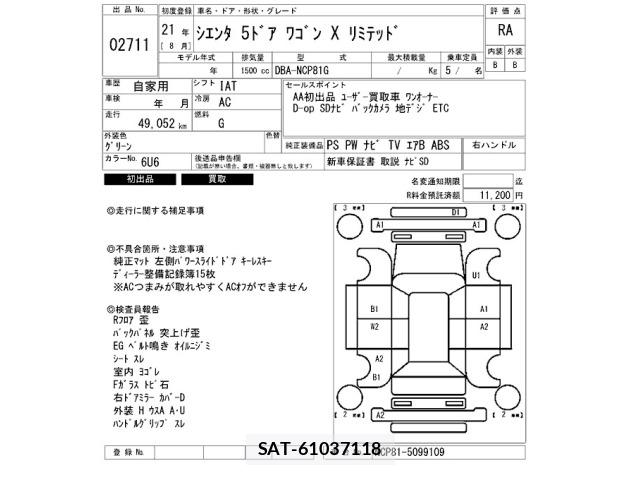 Toyota SIENTA 2009 8672246-2