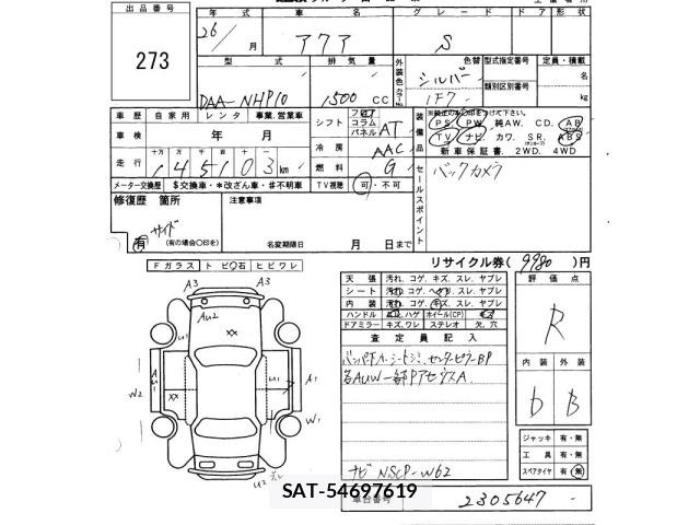 Toyota AQUA 2014 8949387-2