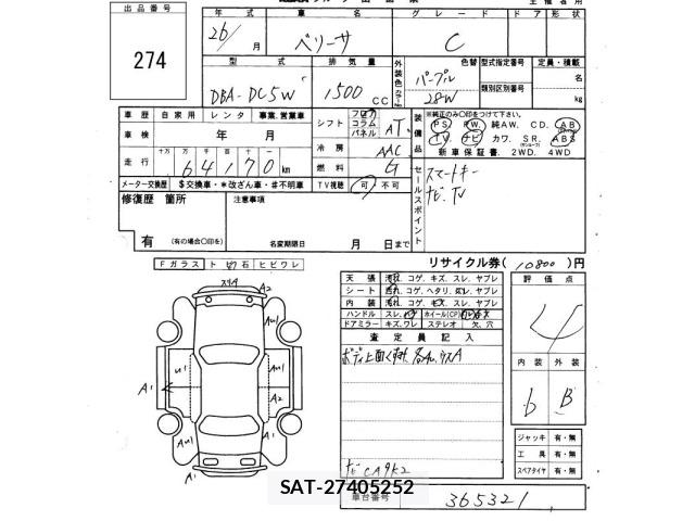 Mazda VERISA 2014 8825361-2