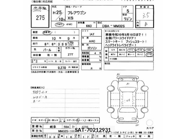 Mazda FLAIR WAGON 2013 8851532-2