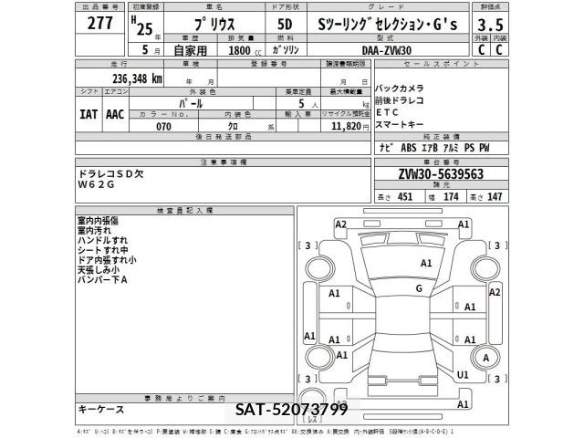 Toyota PRIUS 2013 8691329-2