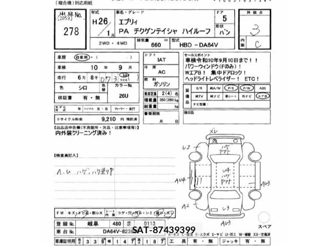 Suzuki EVERY 2014 8851782-2