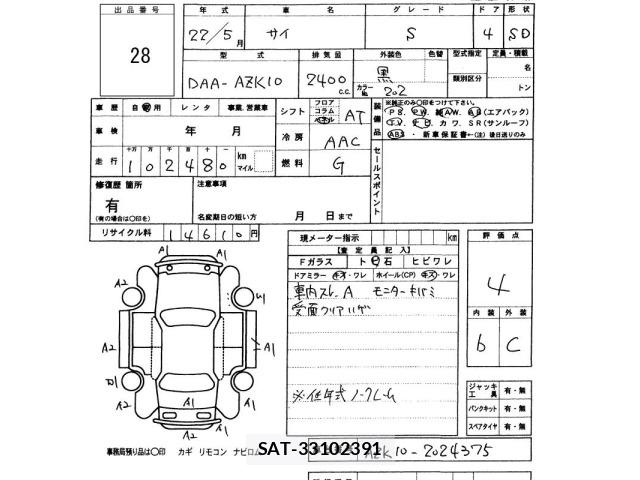 Toyota SAI 2010 8862982-2