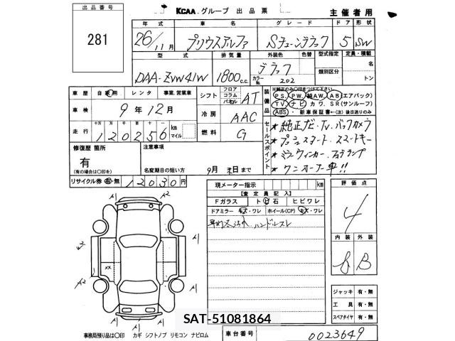 Toyota PRIUS 2014 8710140-2