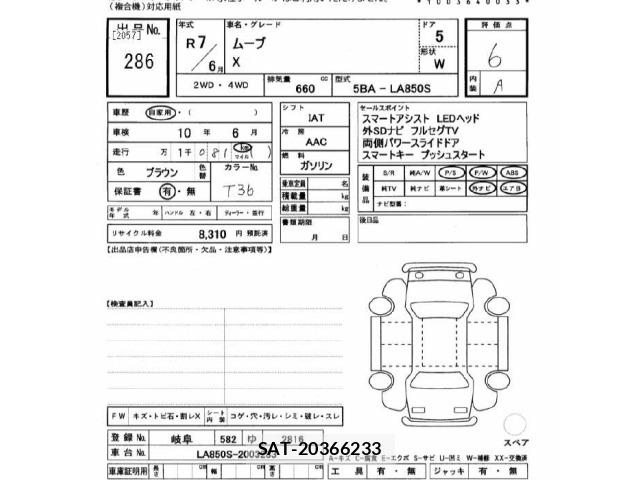 Daihatsu MOVE 2025 8680315-2