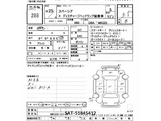 Suzuki SPACIA 2013 8678666-2