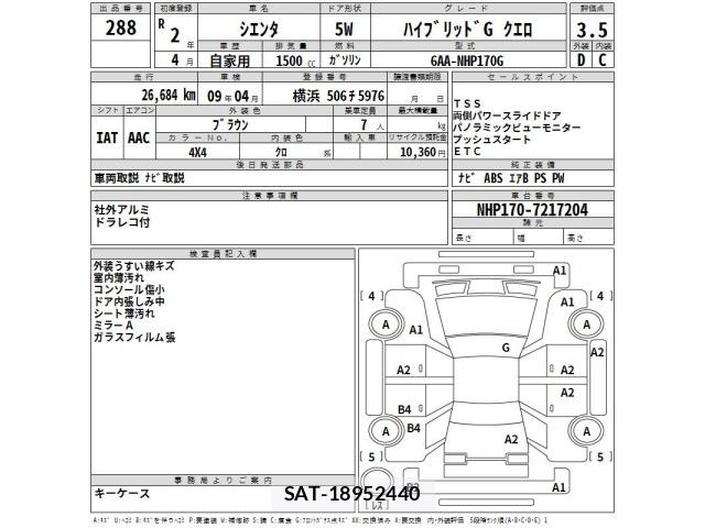 Toyota SIENTA 2020 8863058-2