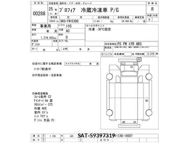 Hino PROFIA 2013 8763428-2