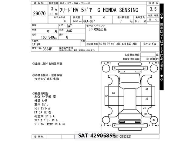 Honda FREED 2021 8775088-2