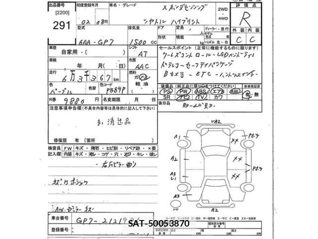 Honda SHUTTLE 2020 8774137-2
